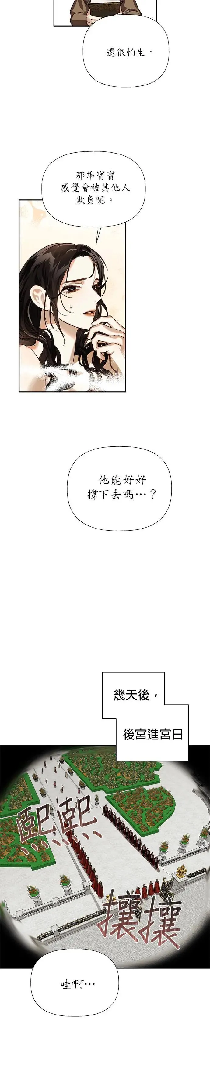 第18话 第9页