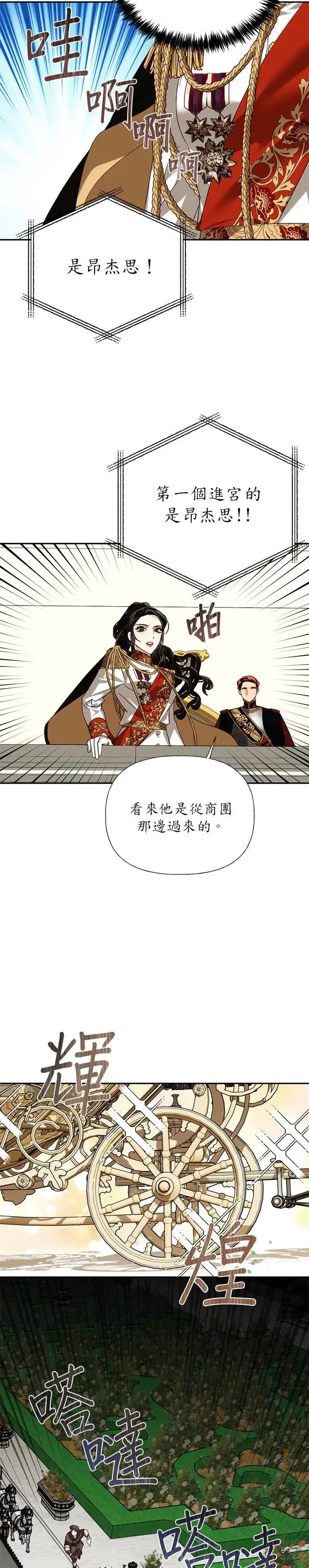 第18话 第11页