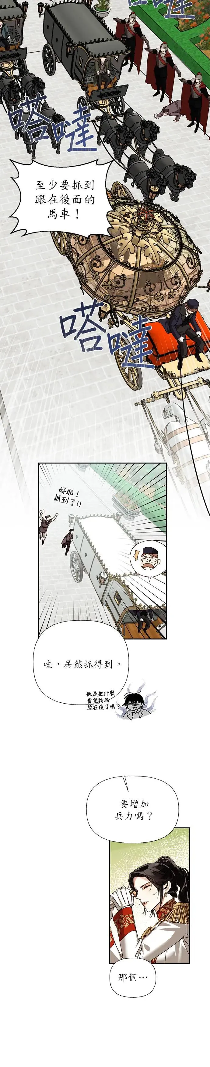第18话 第12页