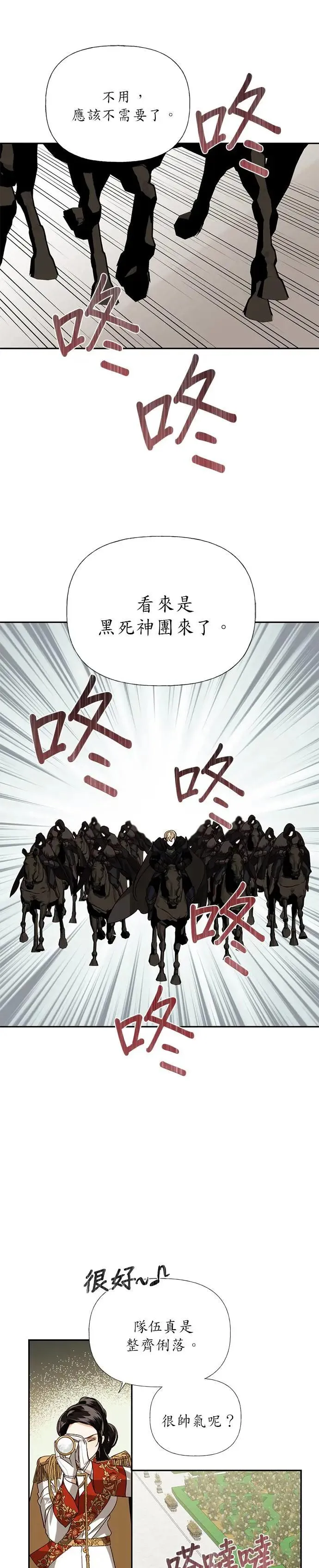 第18话 第13页