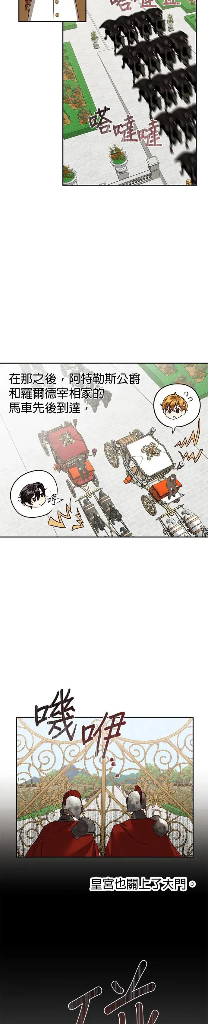 第18话 第14页