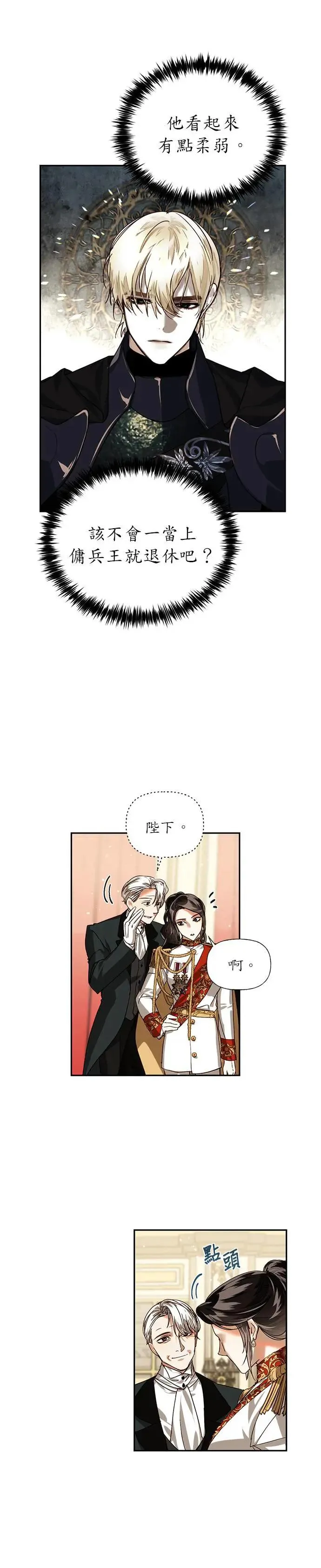第18话 第18页
