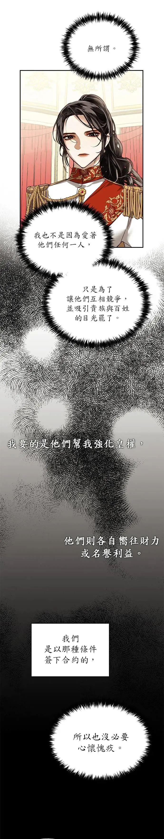 第18话 第23页