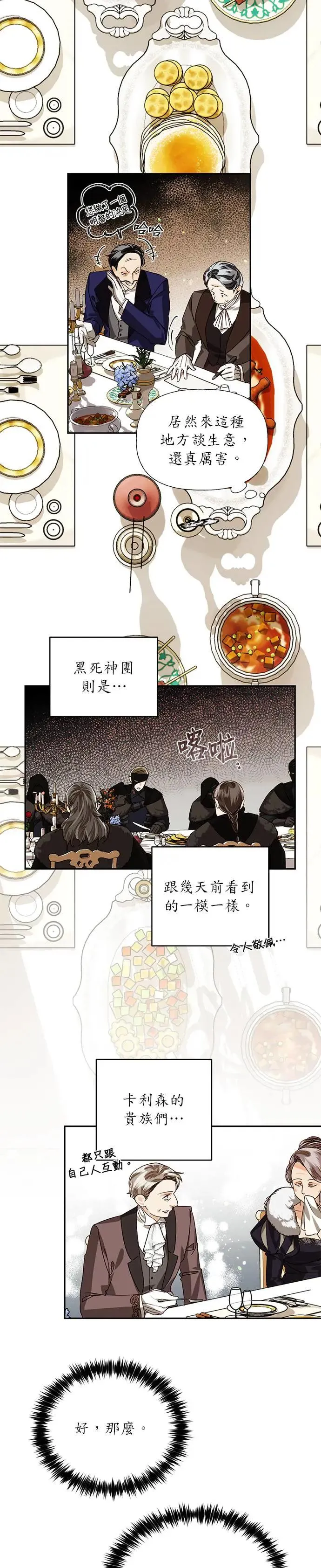 第18话 第29页
