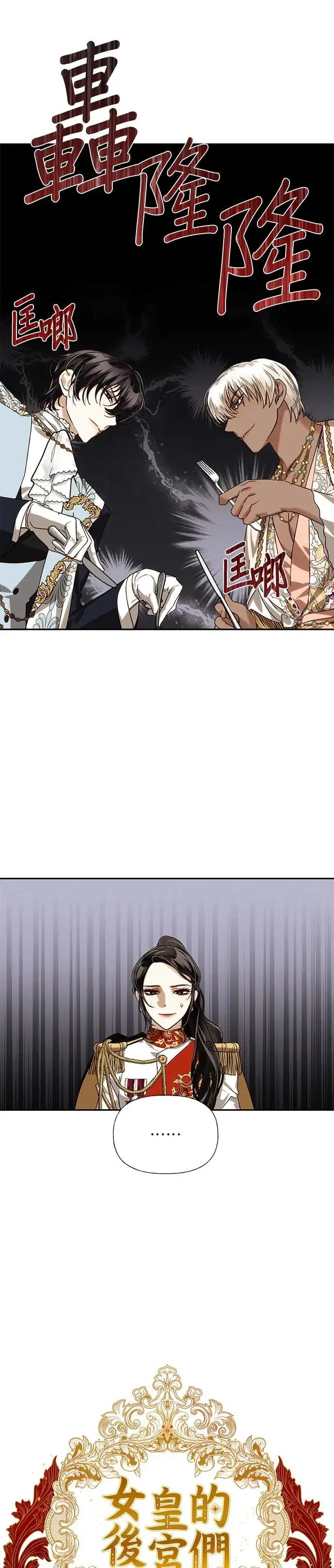 第19话 第4页