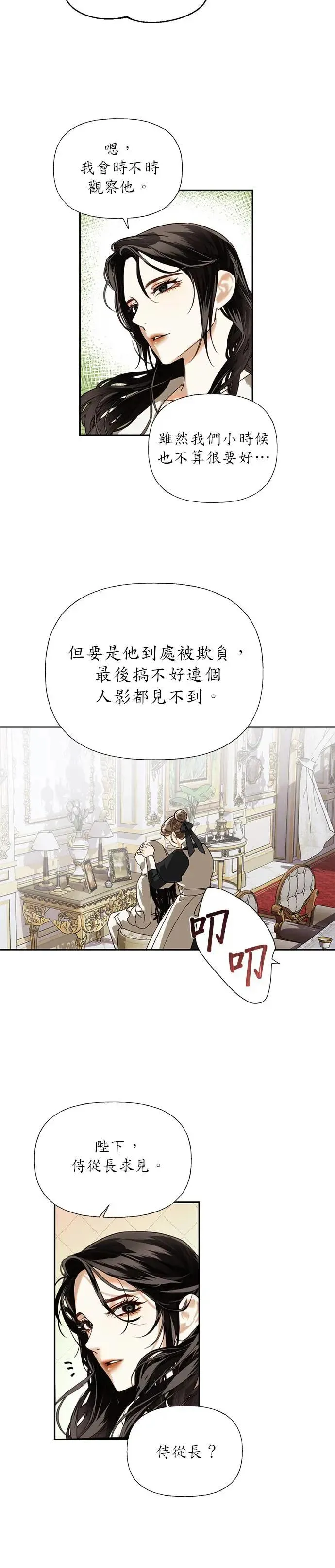 第19话 第6页