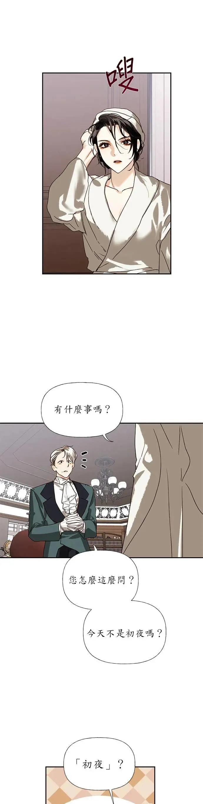 第19话 第7页
