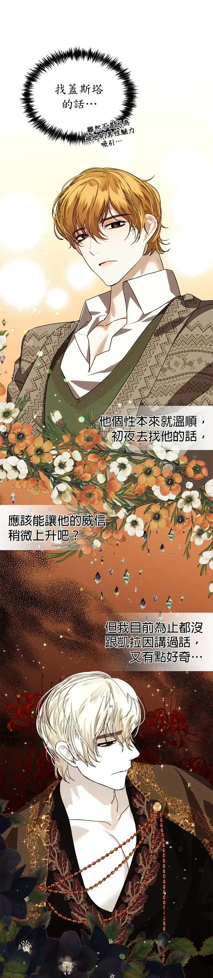 第19话 第10页