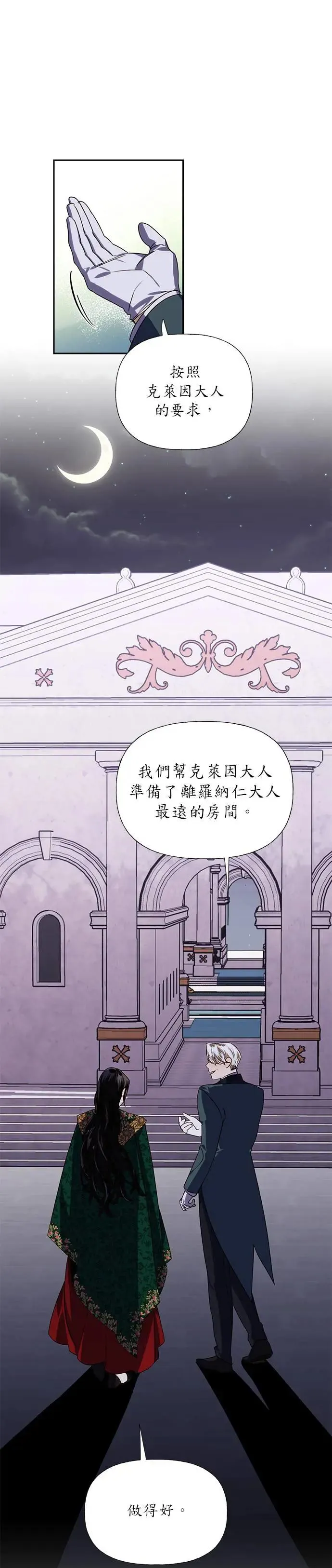 第19话 第13页
