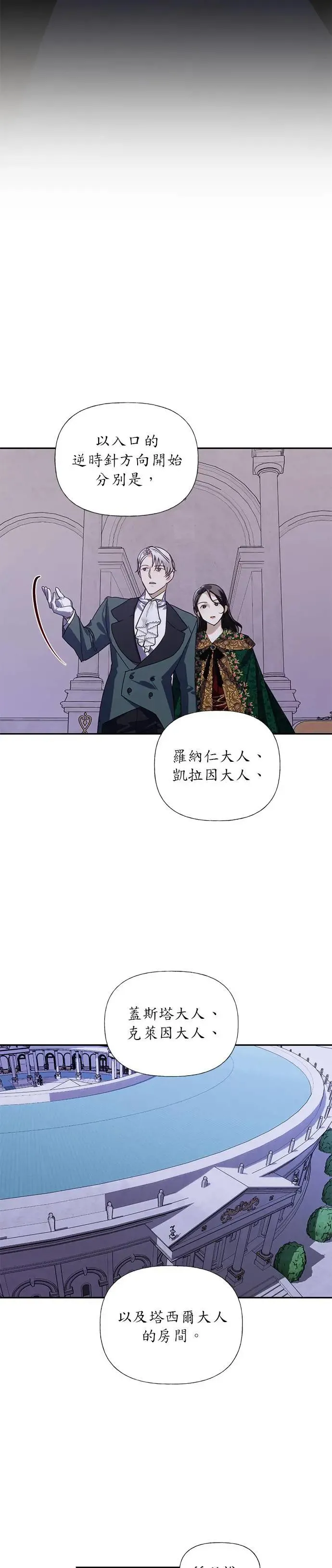 第19话 第14页
