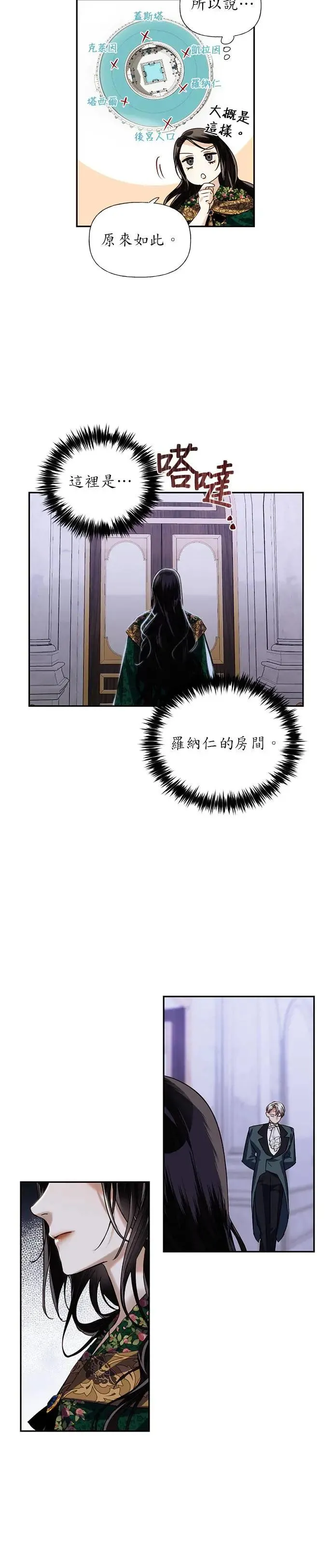 第19话 第15页