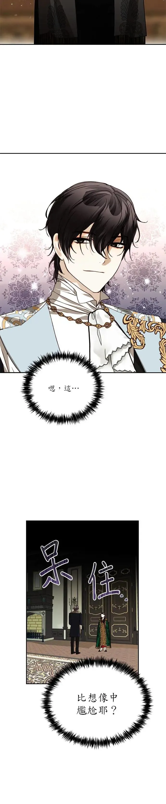 第19话 第18页