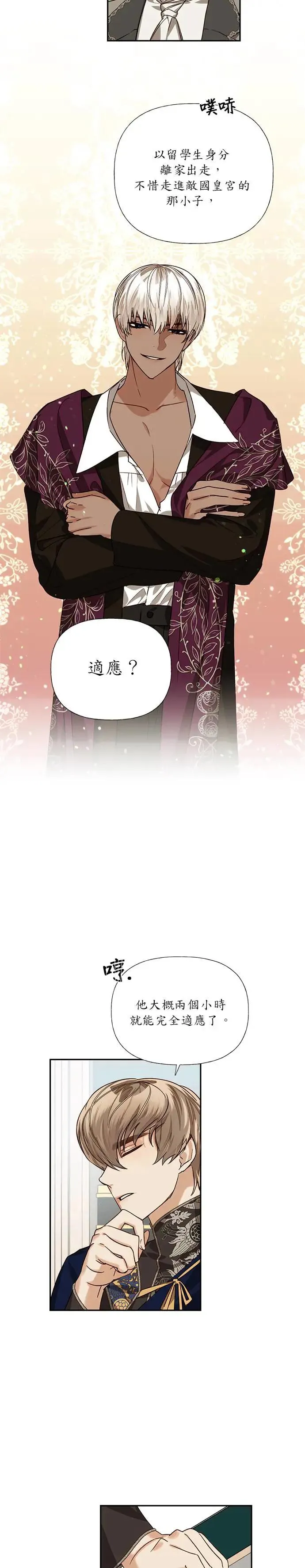 第19话 第29页