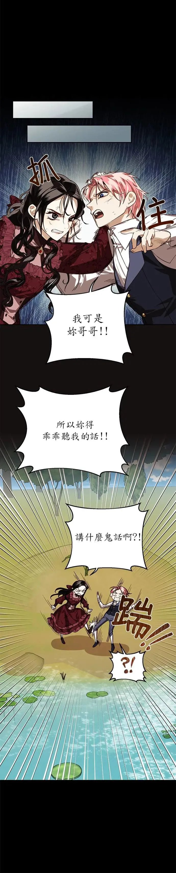 第16话 第3页