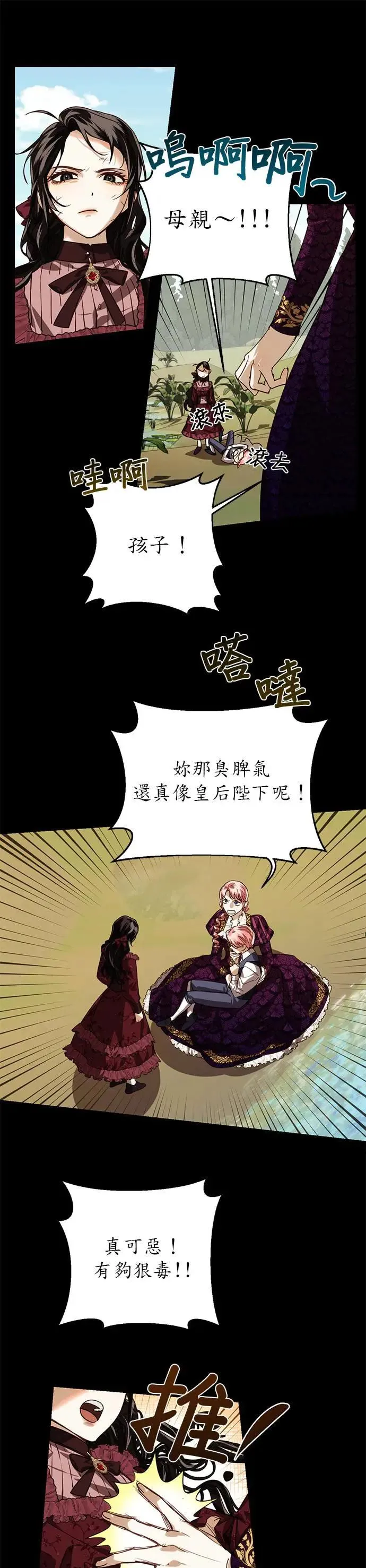 第16话 第4页