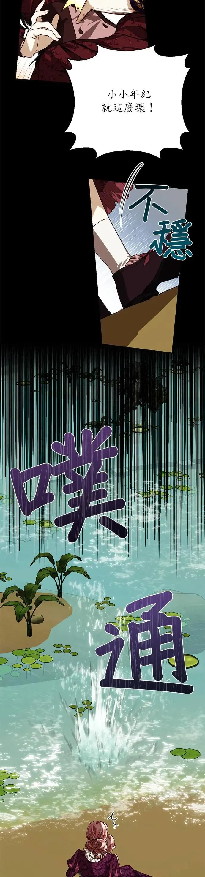 第16话 第5页