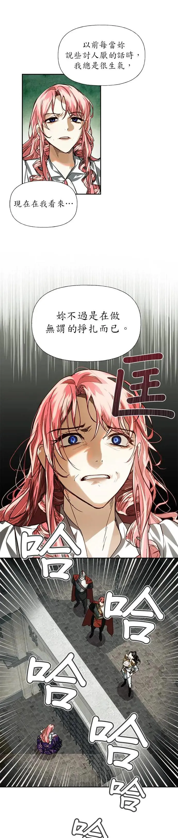 第16话 第10页