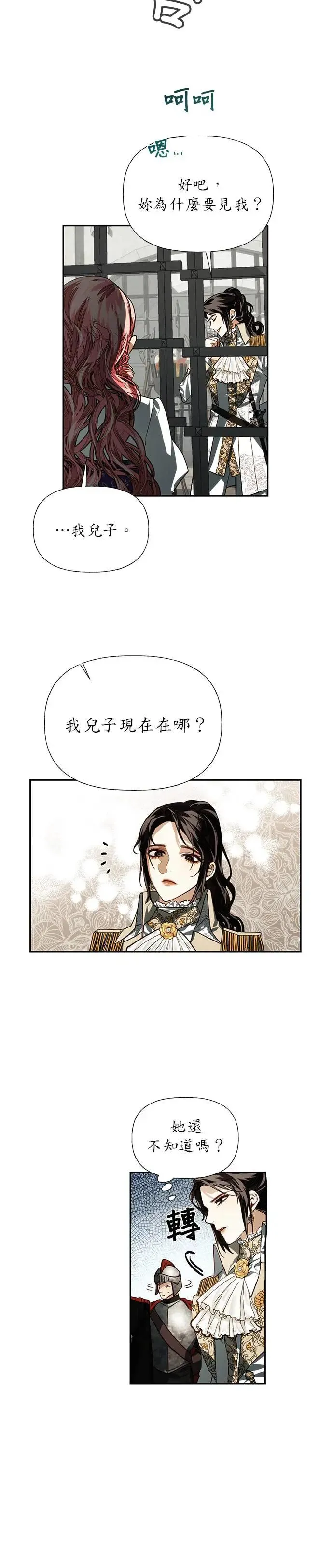 第16话 第11页