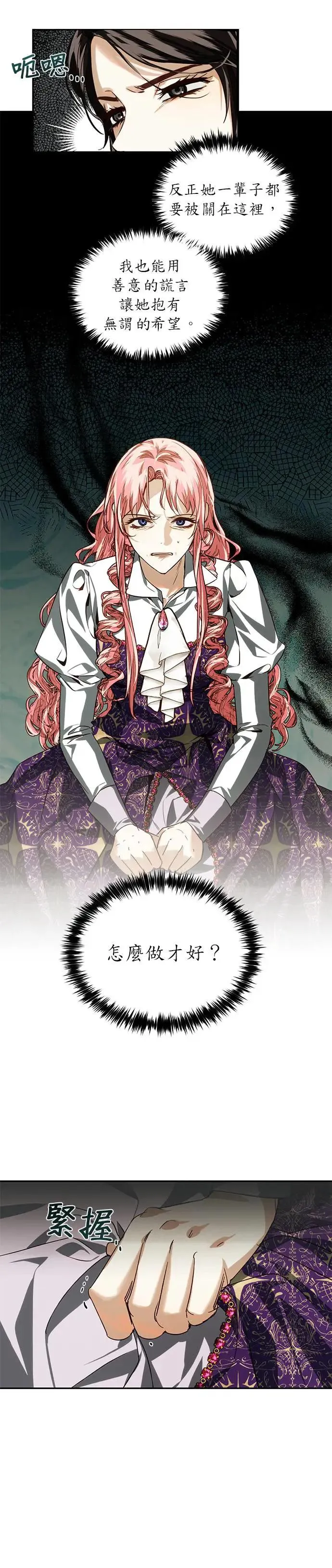第16话 第12页