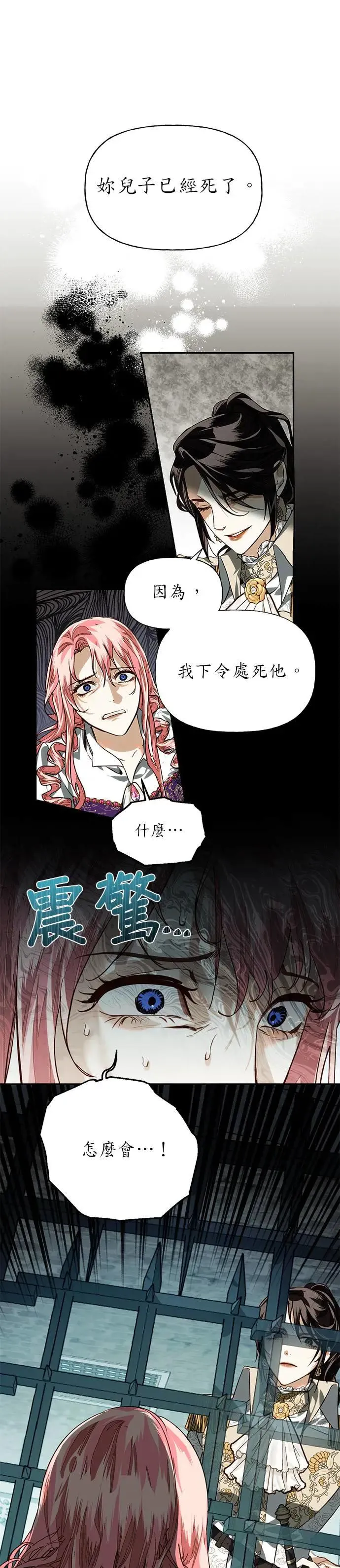 第16话 第13页