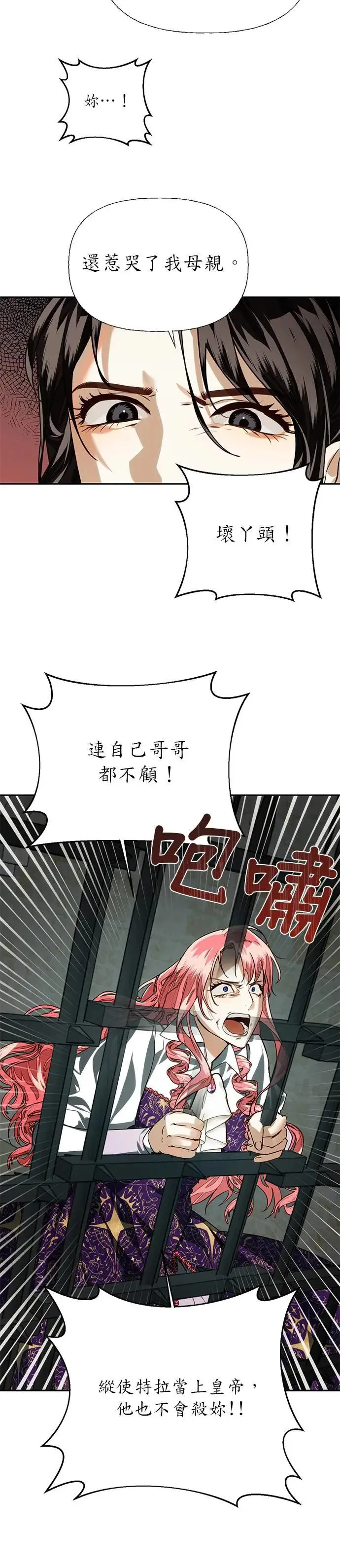 第16话 第15页