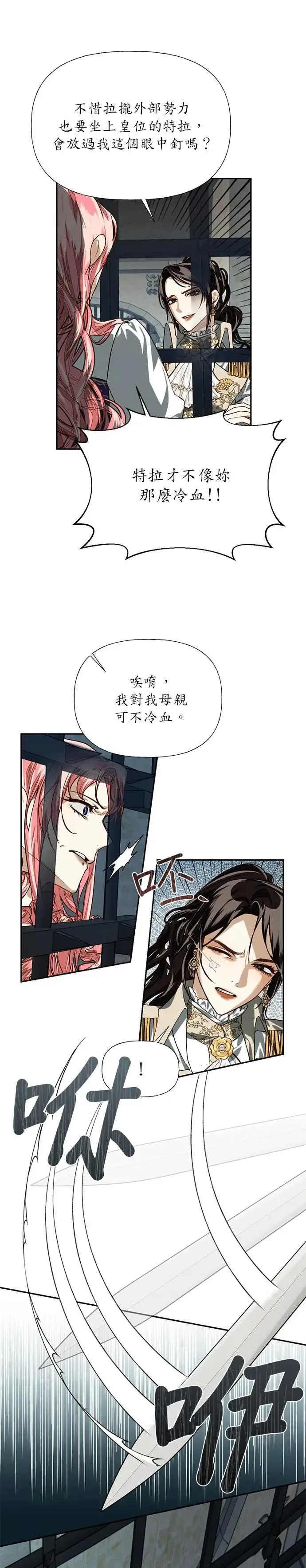 第16话 第16页