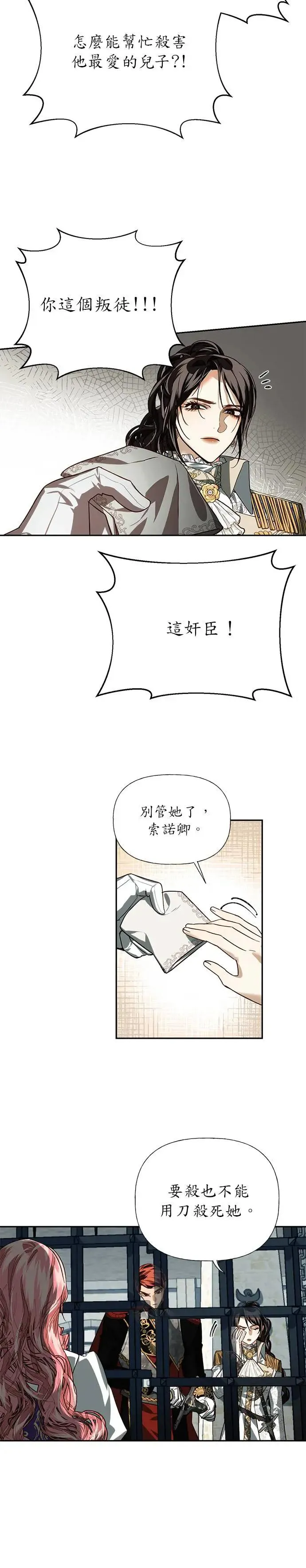 第16话 第18页