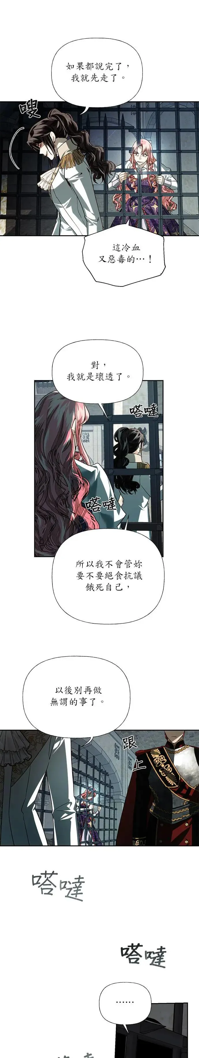第16话 第19页