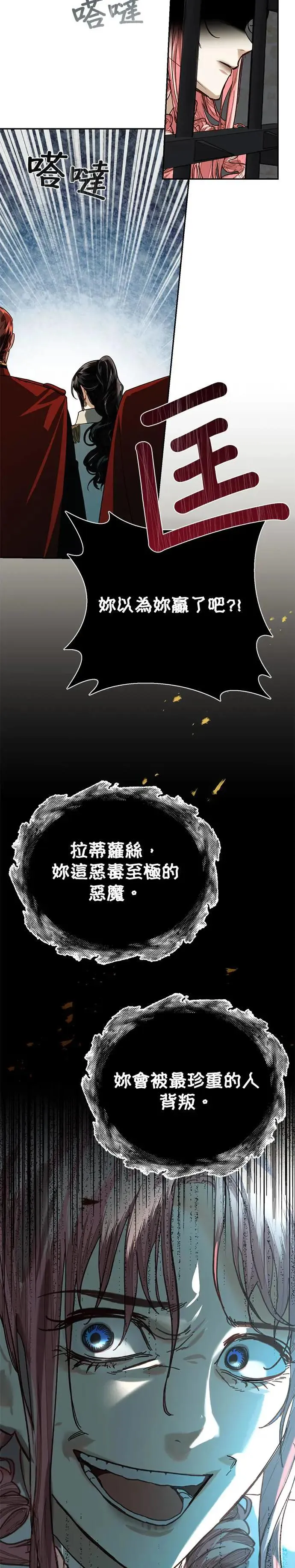 第16话 第20页