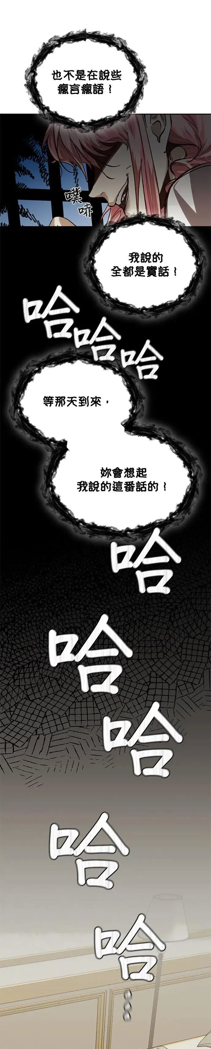 第16话 第22页