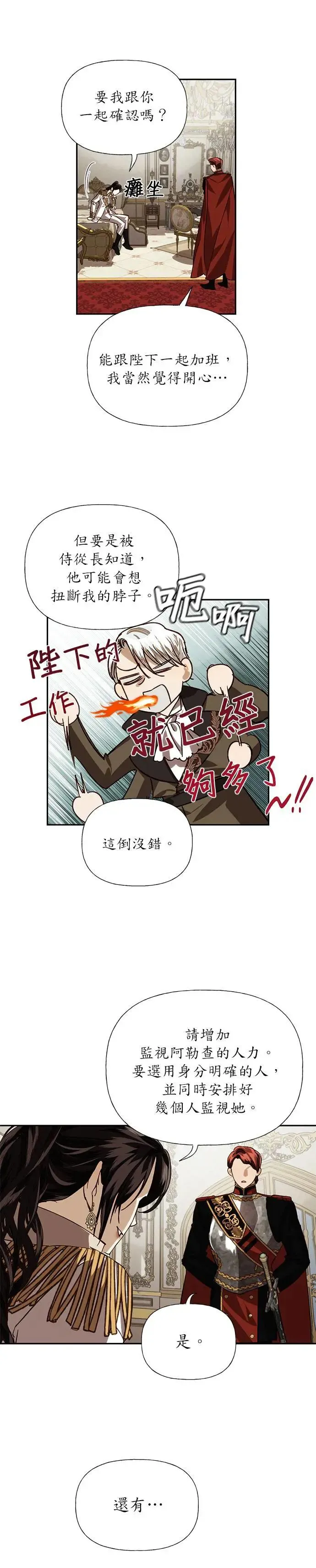 第16话 第24页