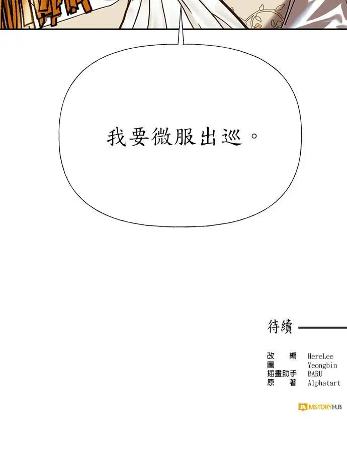 第16话 第27页