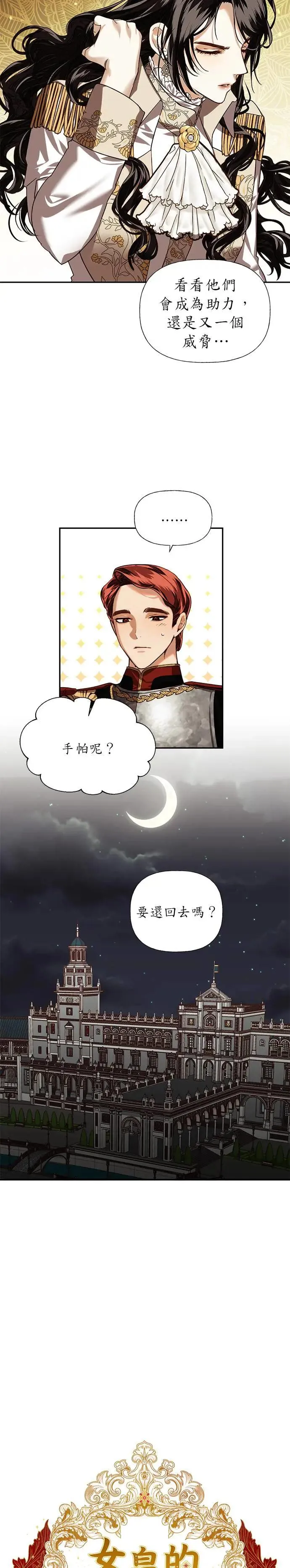 第16话 第29页