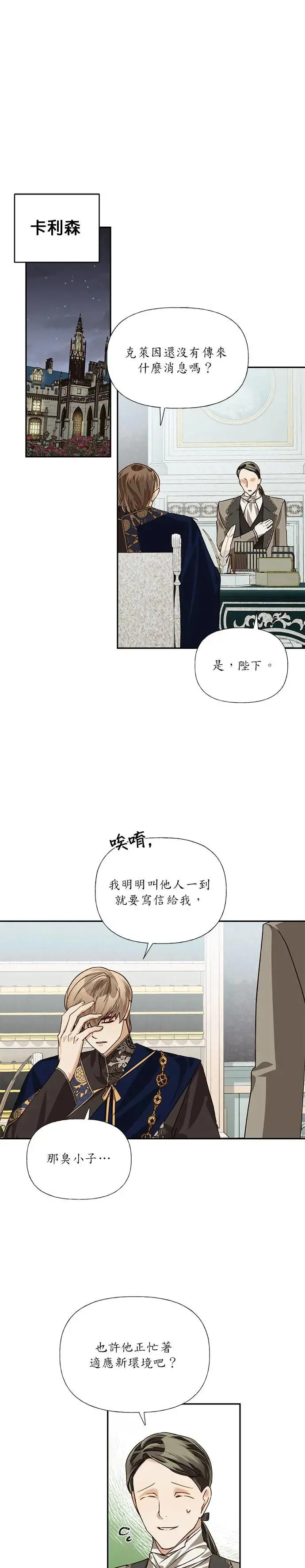 第20话 第1页