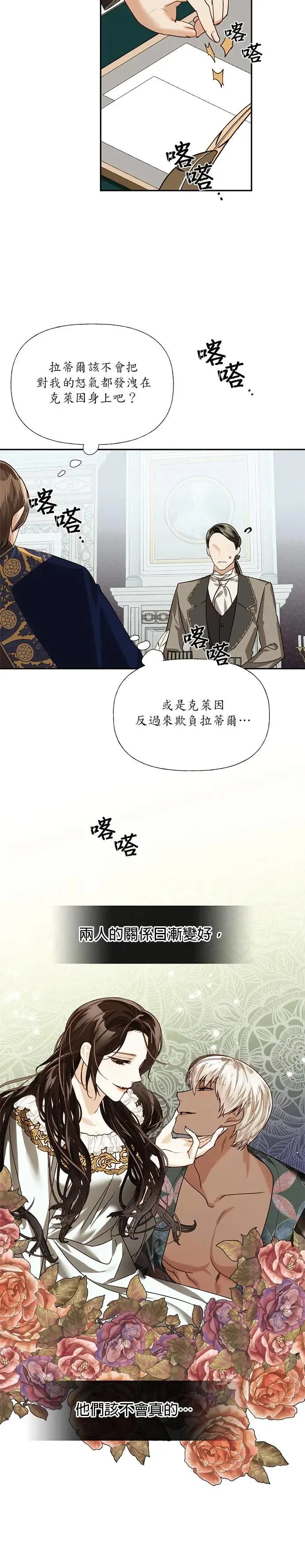 第20话 第3页