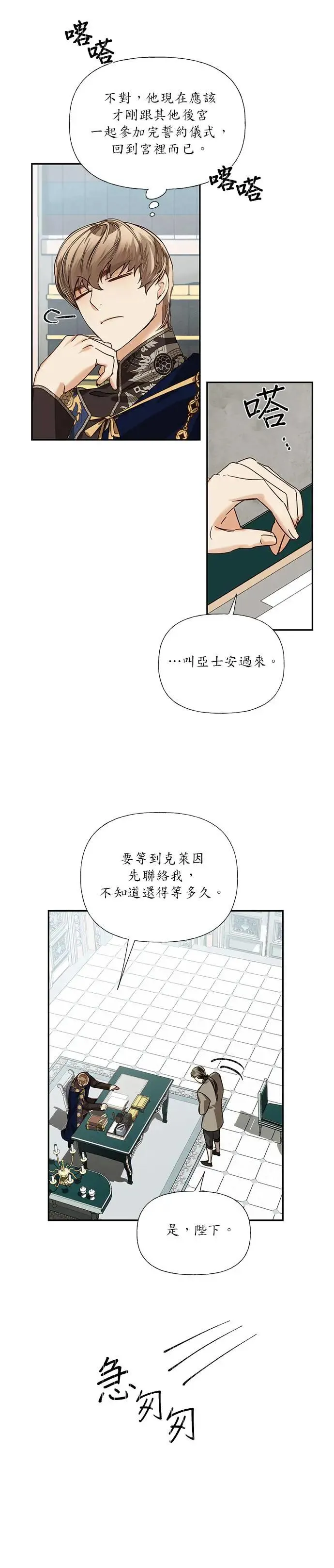 第20话 第4页