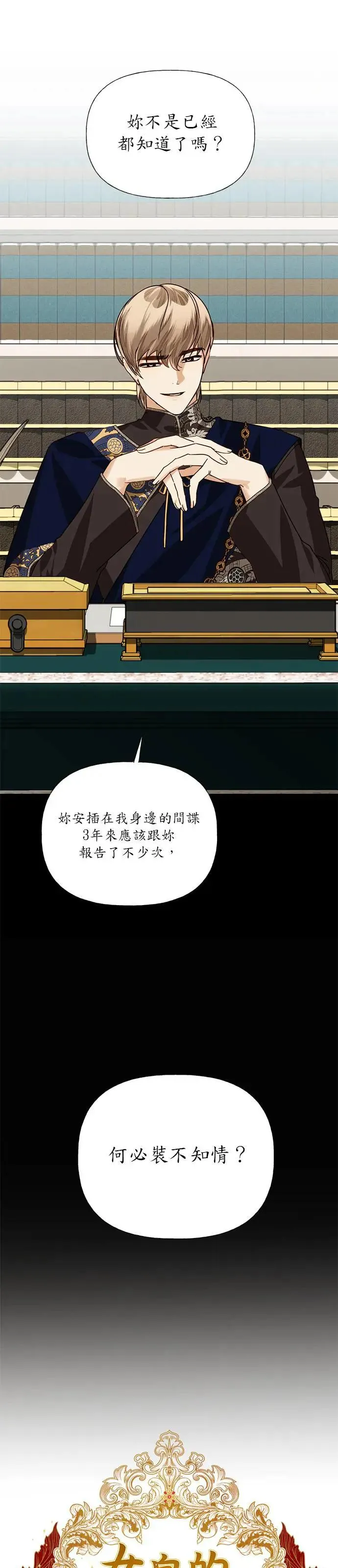 第20话 第7页