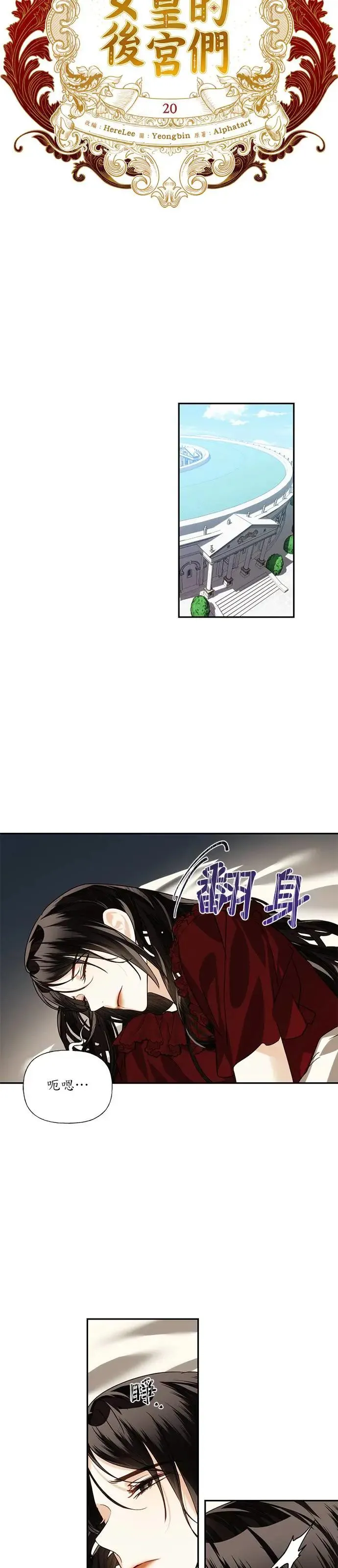 第20话 第8页