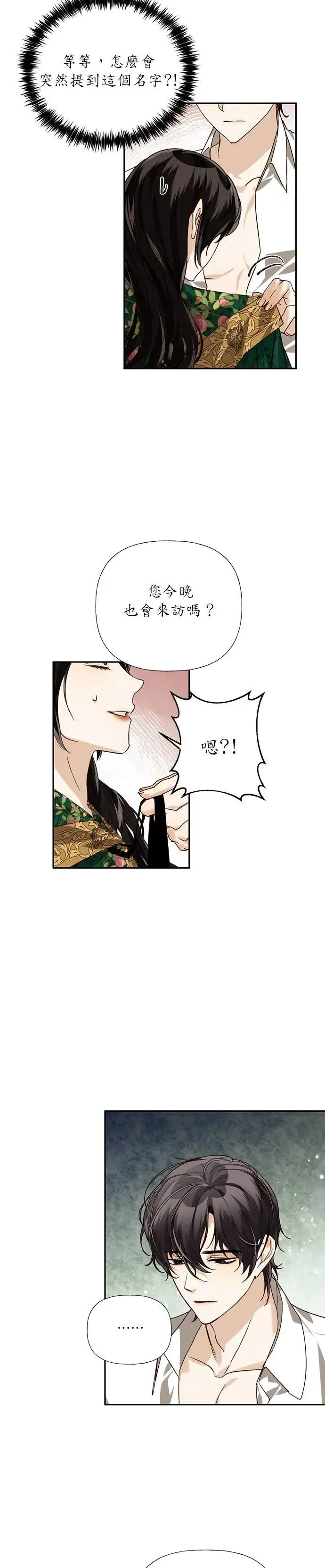 第20话 第14页