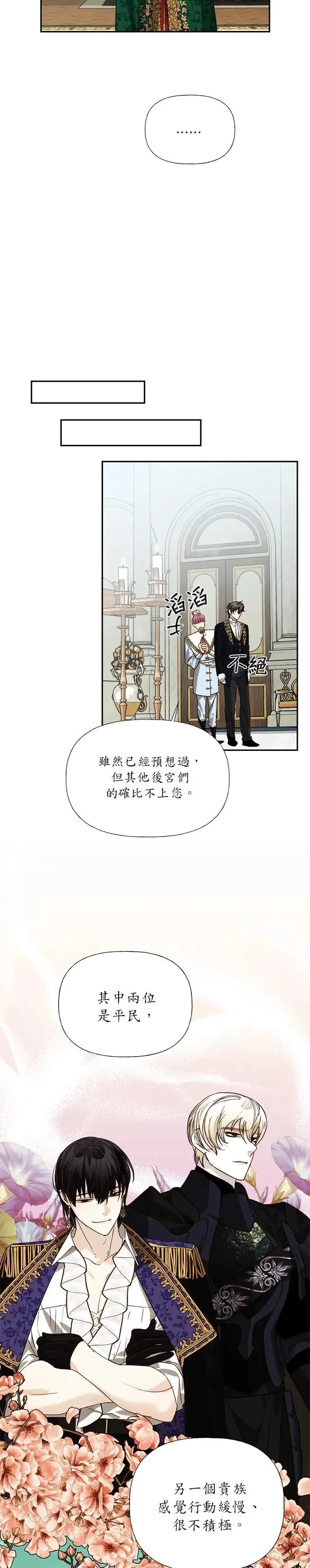 第20话 第17页
