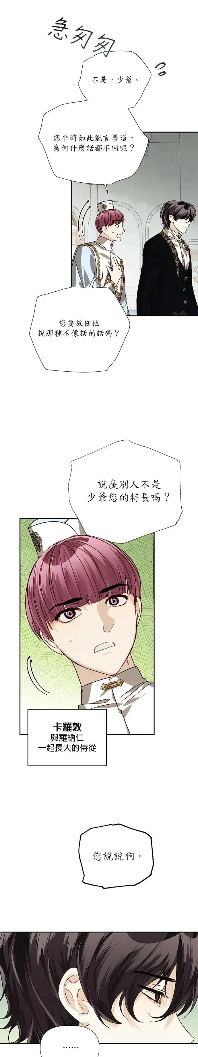 第20话 第20页