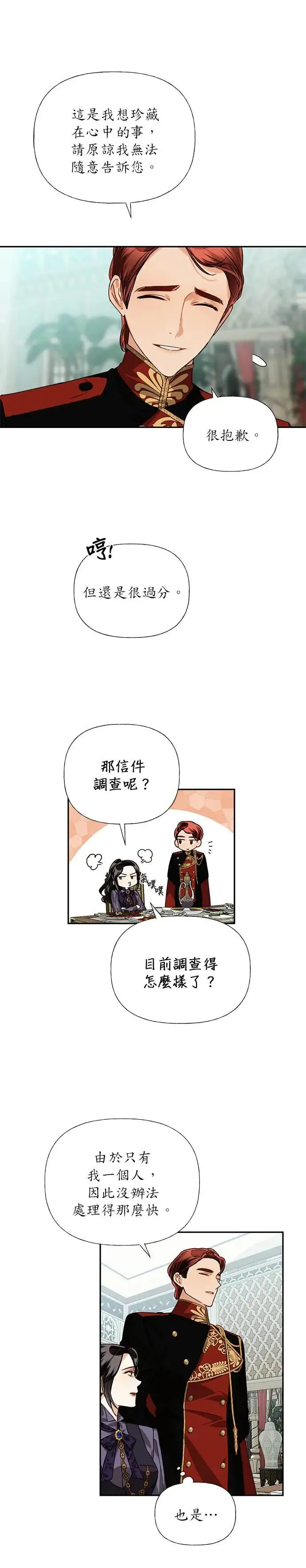 第23话 第2页