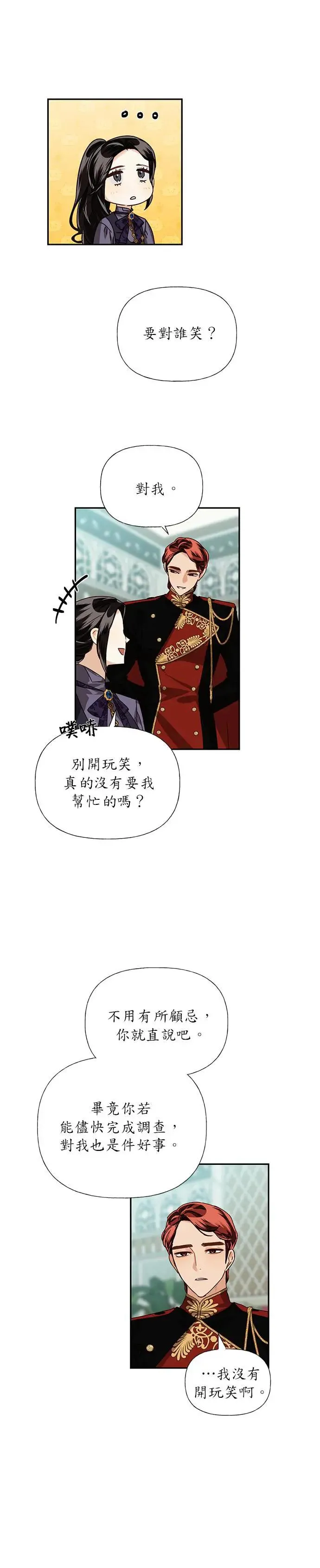 第23话 第4页