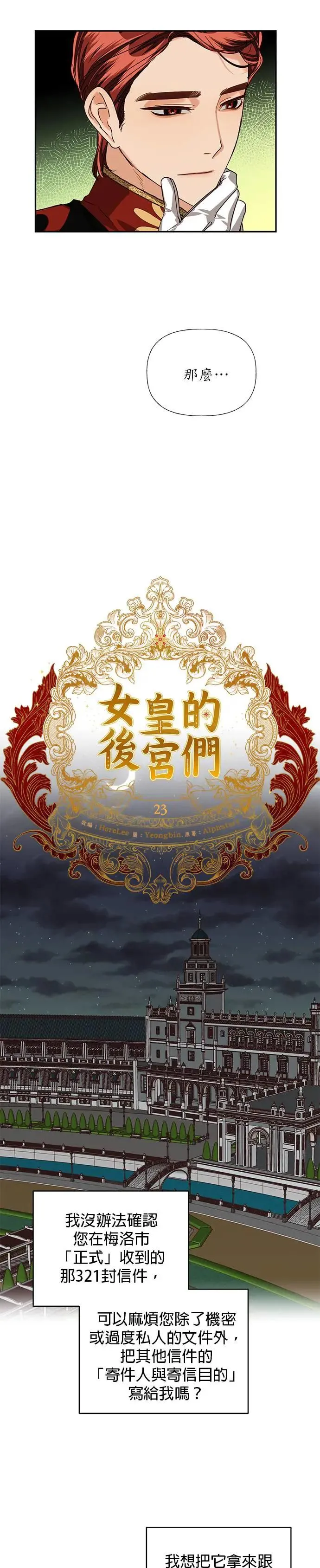 第23话 第5页