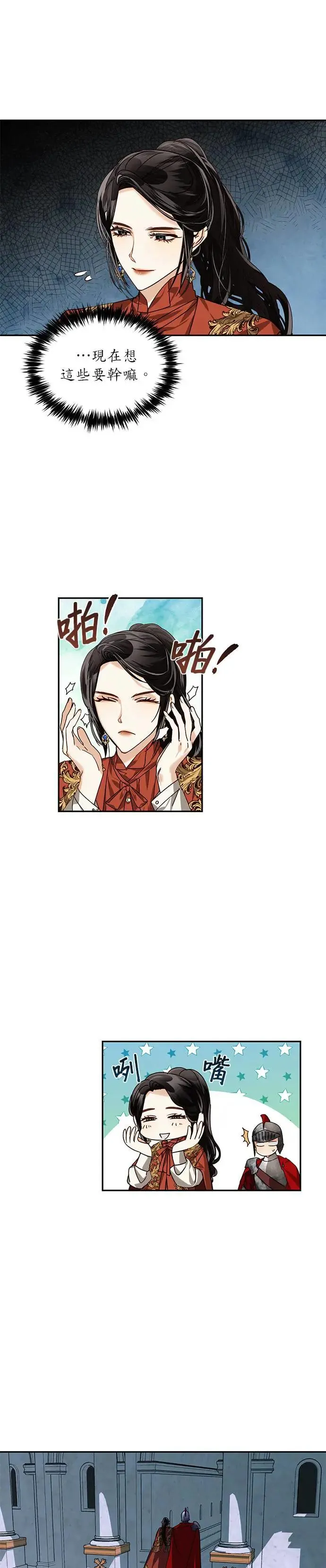 第23话 第10页