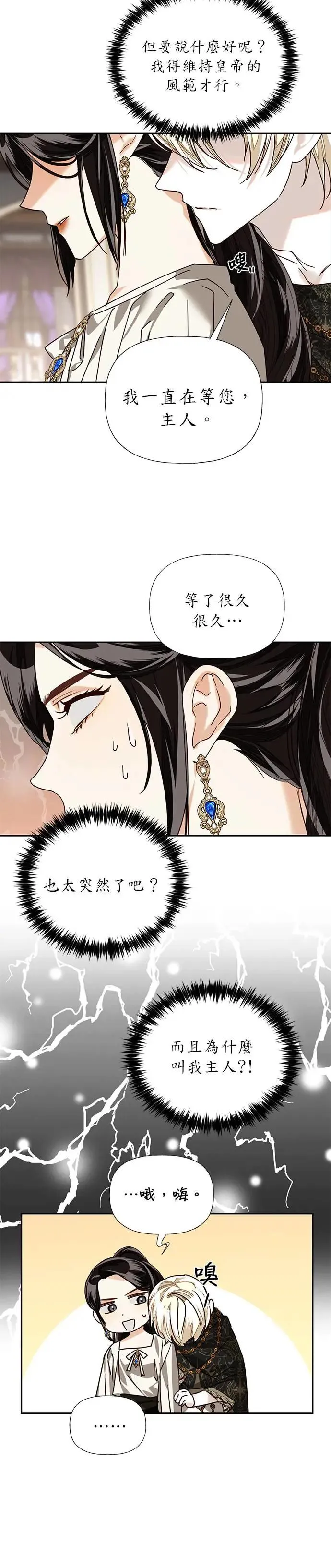 第23话 第15页