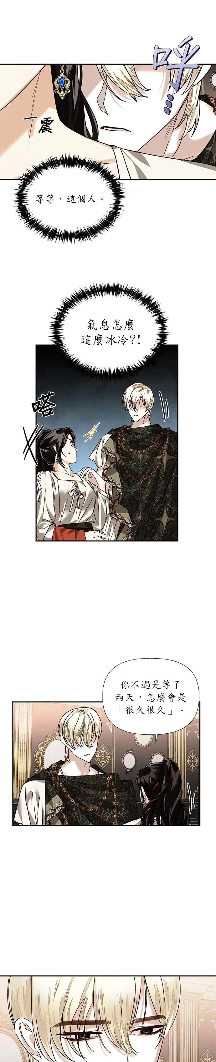 第23话 第16页
