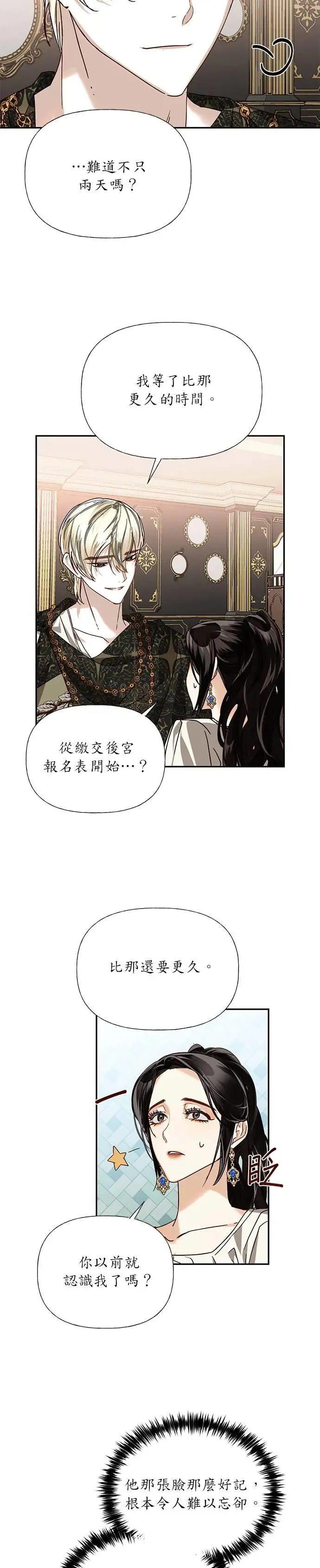 第23话 第17页
