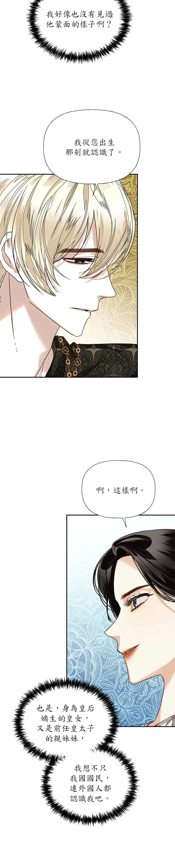 第23话 第18页