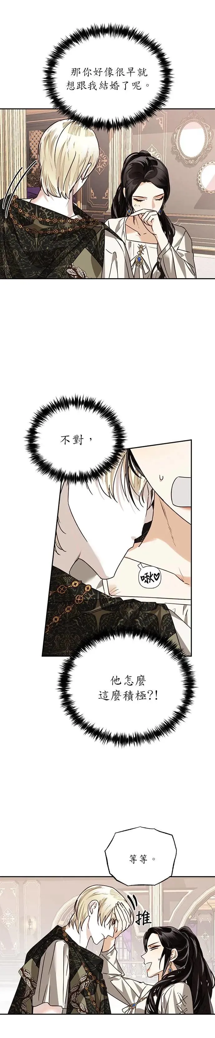 第23话 第19页
